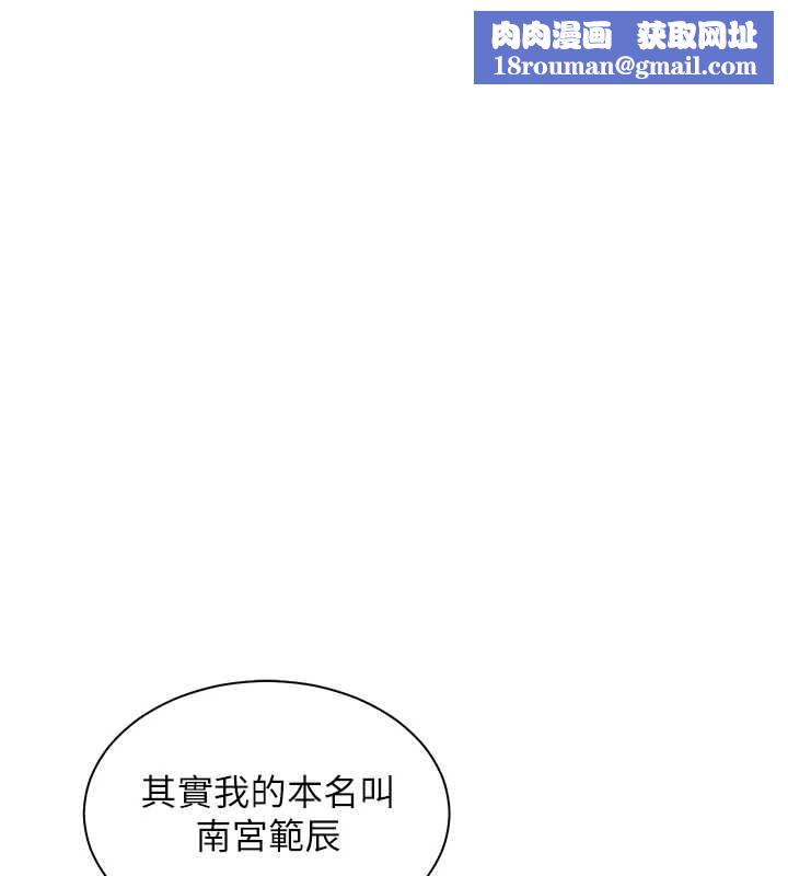 老师的亲密指导第68話-辣妹教師的隱密集會