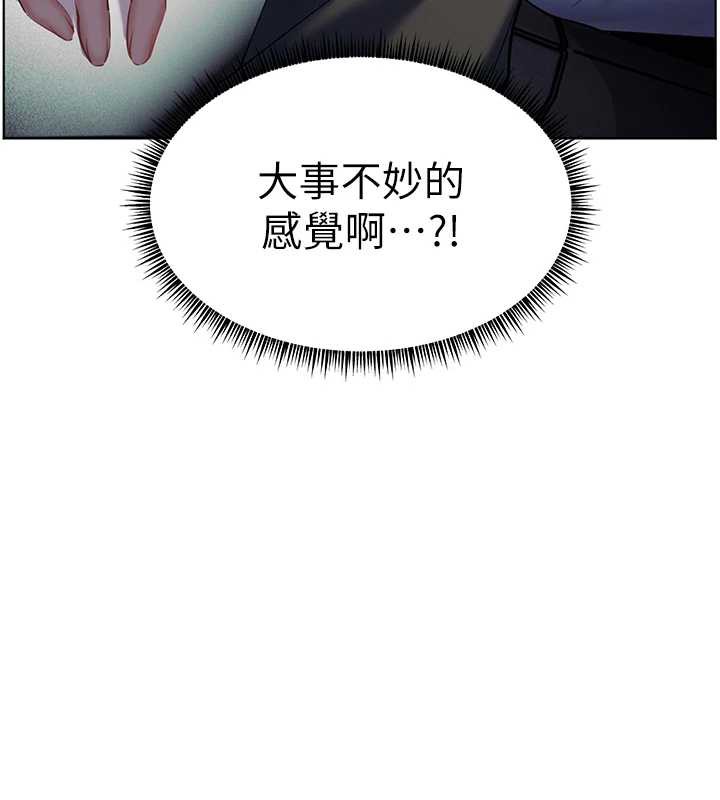 老师的亲密指导第68話-辣妹教師的隱密集會