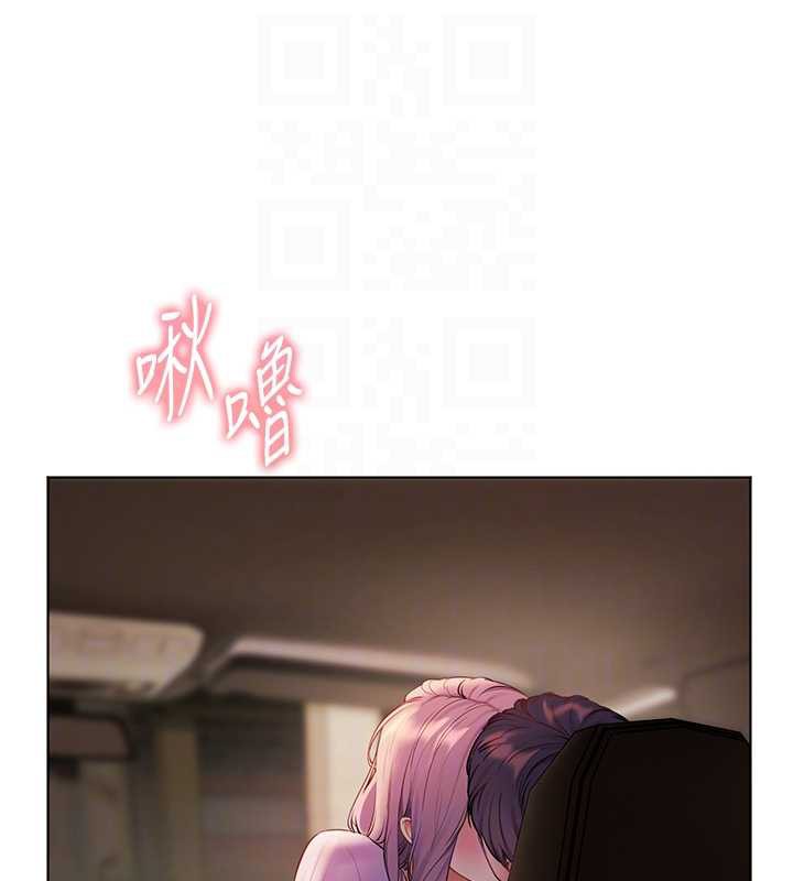 老师的亲密指导第68話-辣妹教師的隱密集會