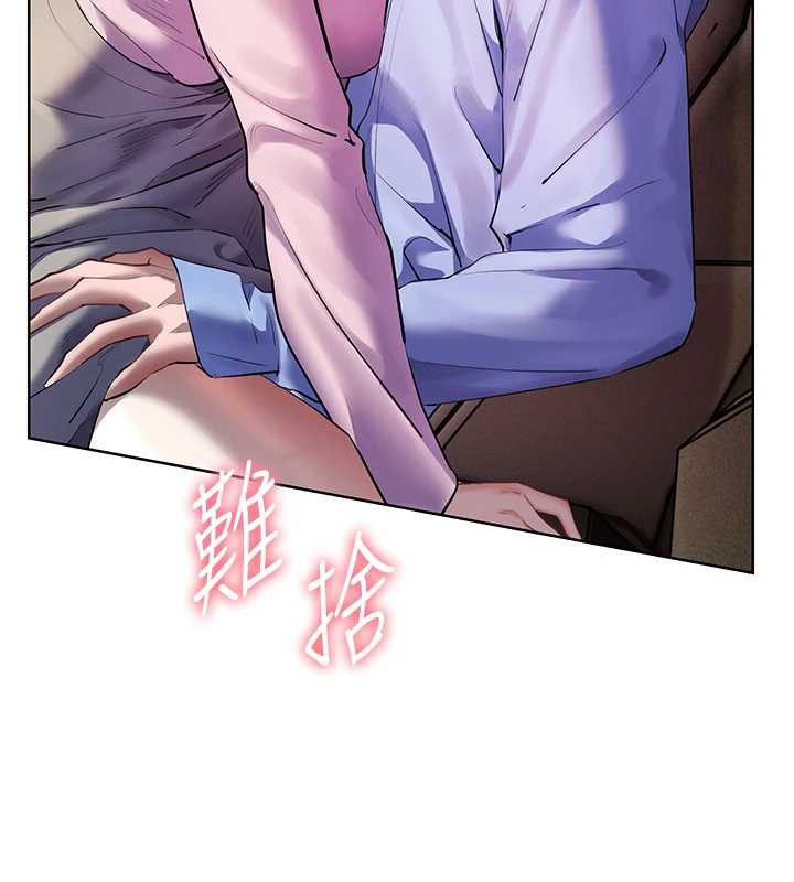 老师的亲密指导第68話-辣妹教師的隱密集會