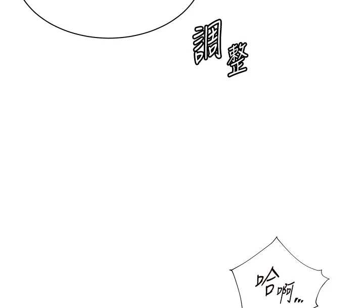 老师的亲密指导第68話-辣妹教師的隱密集會