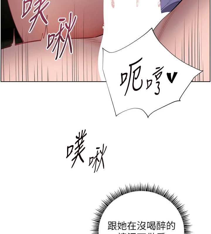 老师的亲密指导第68話-辣妹教師的隱密集會