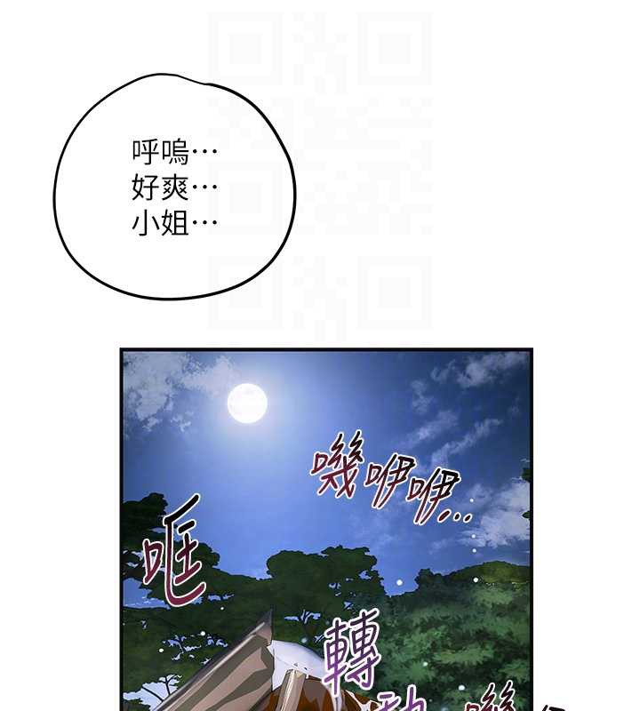 花容湿色:取花点第72話-小姐的第一次