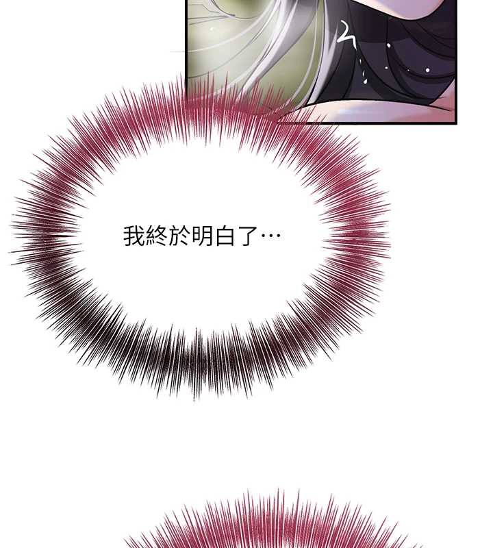 花容湿色:取花点第72話-小姐的第一次