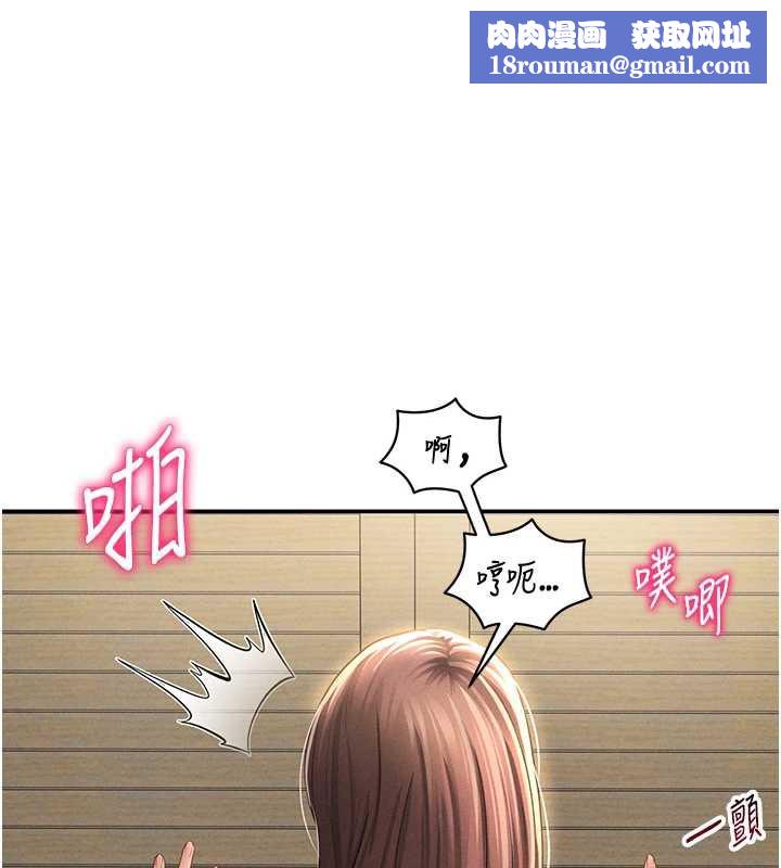 私密视角第50話-不行&hellip;射在裡面