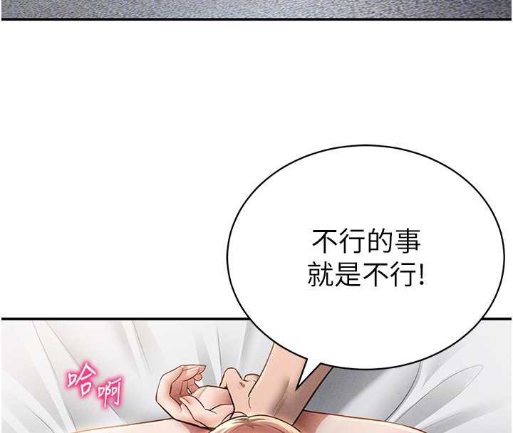 私密视角第50話-不行&hellip;射在裡面