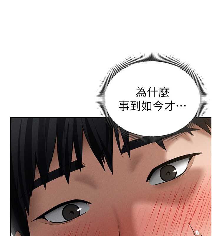 私密视角第50話-不行&hellip;射在裡面