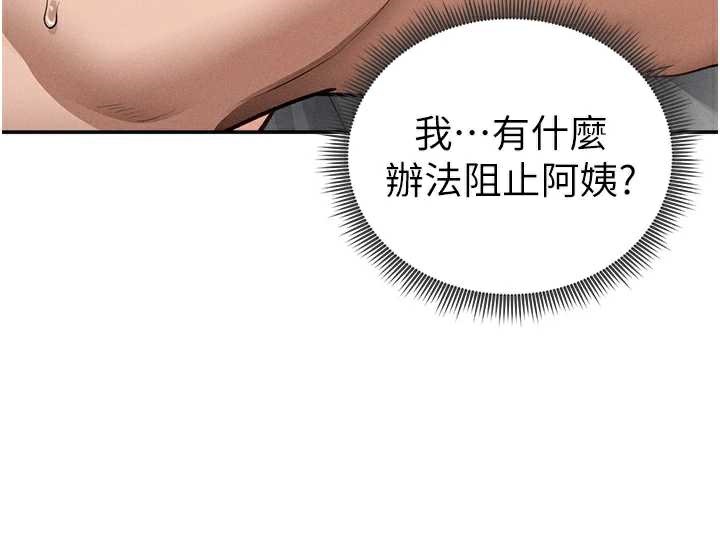 私密视角第50話-不行&hellip;射在裡面