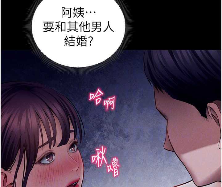 私密视角第50話-不行&hellip;射在裡面