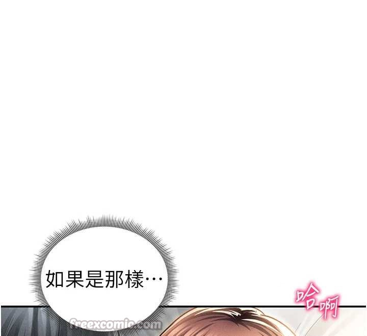 私密视角第50話-不行&hellip;射在裡面