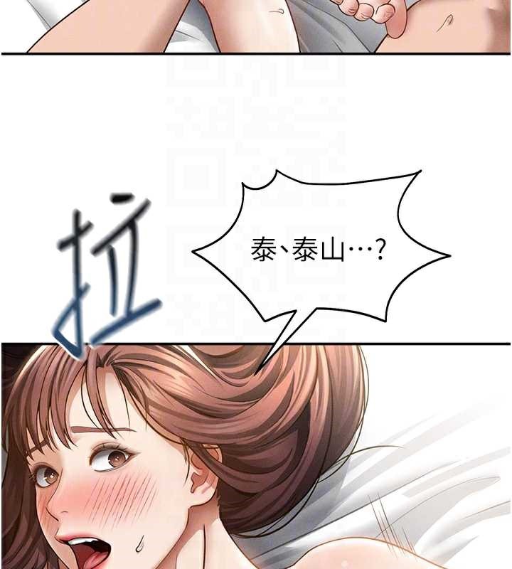 私密視角第50話-不行&hellip;射在裡面