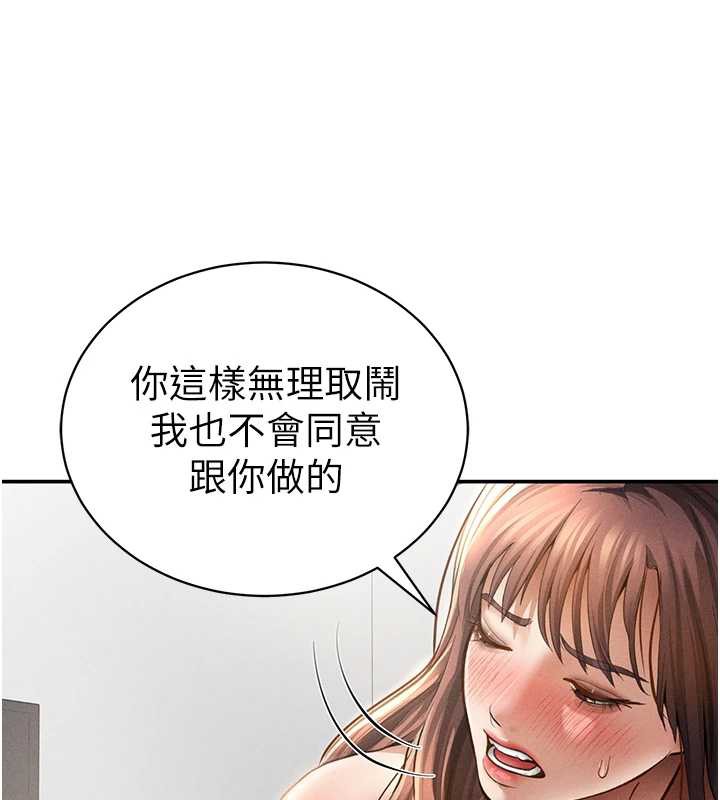 私密视角第50話-不行&hellip;射在裡面