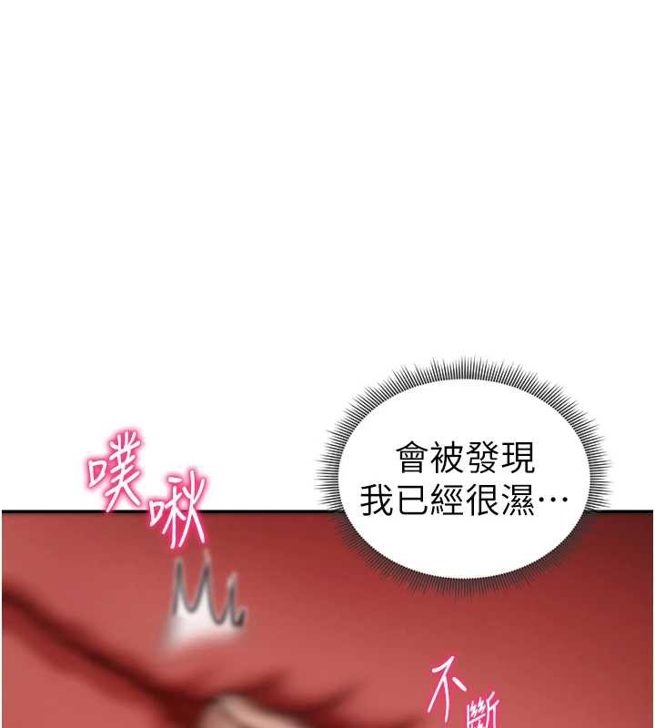 私密视角第50話-不行&hellip;射在裡面