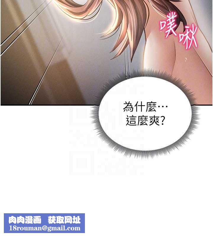 私密视角第50話-不行&hellip;射在裡面