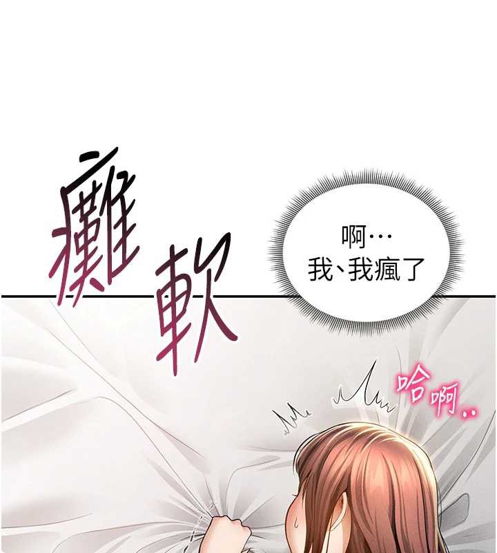 私密视角第50話-不行&hellip;射在裡面