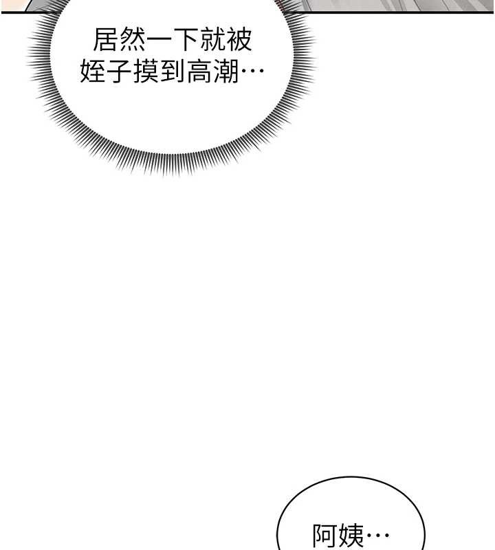 私密视角第50話-不行&hellip;射在裡面