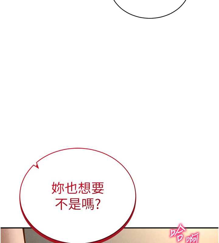 私密视角第50話-不行&hellip;射在裡面