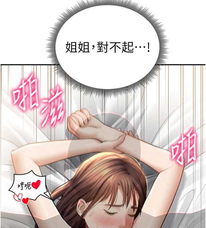 私密视角第50話-不行&hellip;射在裡面