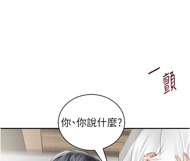 私密视角第50話-不行&hellip;射在裡面