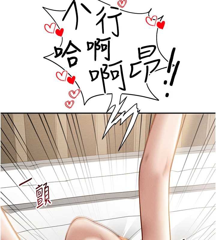 私密視角第50話-不行&hellip;射在裡面