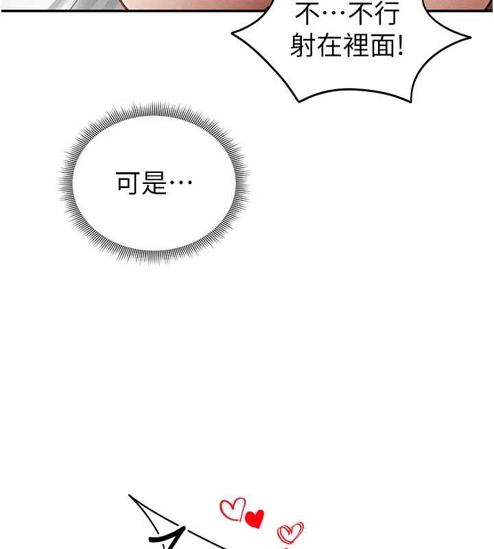 私密视角第50話-不行&hellip;射在裡面