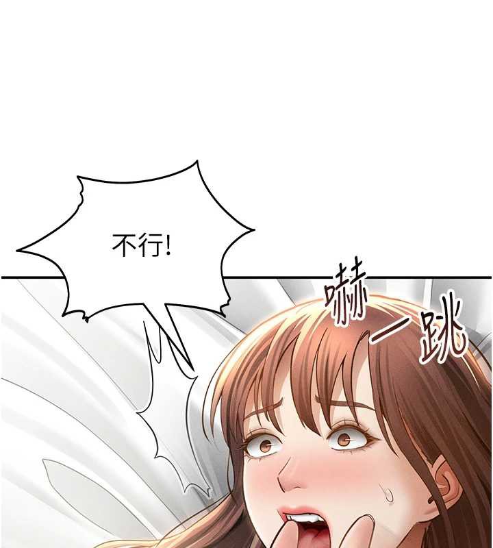 私密视角第50話-不行&hellip;射在裡面