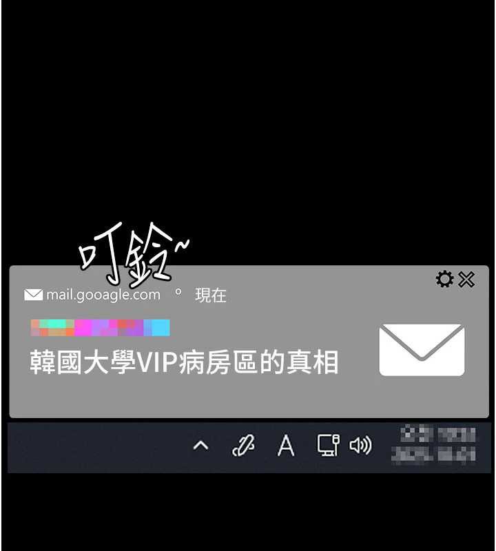 夜间诊疗室第125話-和主人一起洗香香