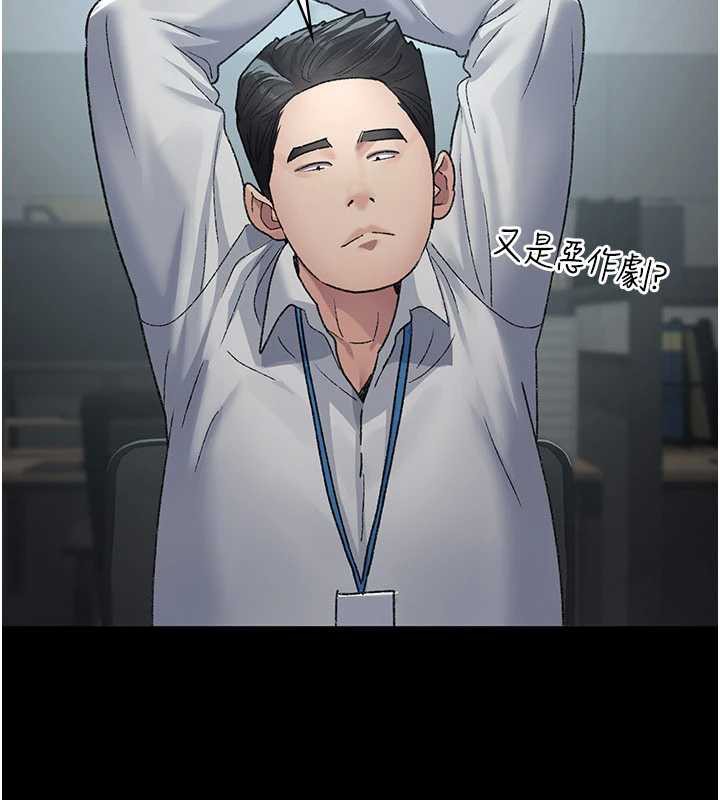 夜间诊疗室第125話-和主人一起洗香香