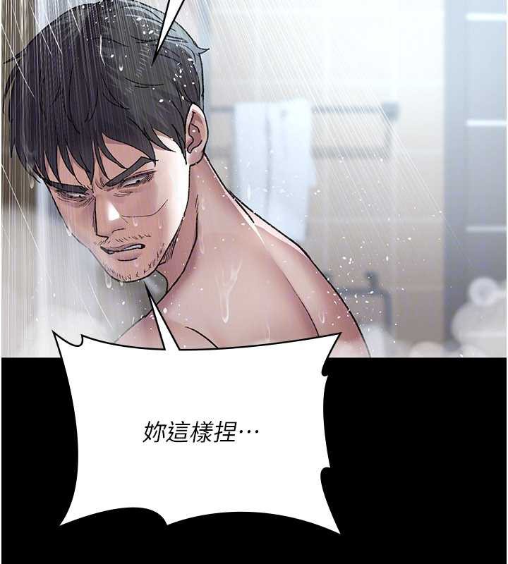 夜间诊疗室第125話-和主人一起洗香香