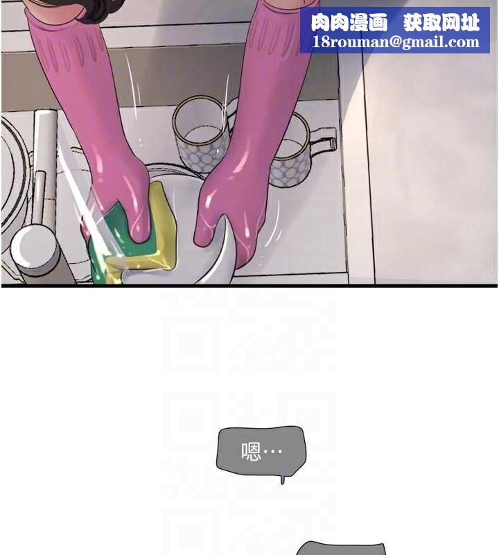 水电工日誌第106話-妳體內的觸感好銷魂