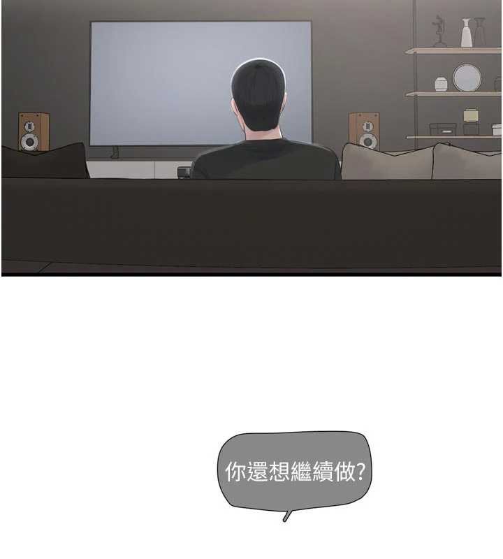 水电工日誌第106話-妳體內的觸感好銷魂