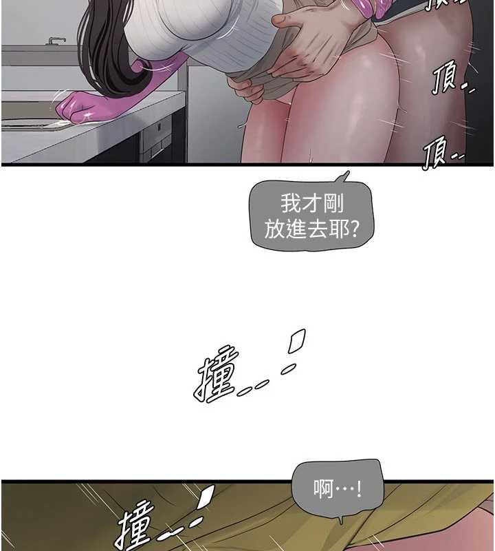 水电工日誌第106話-妳體內的觸感好銷魂