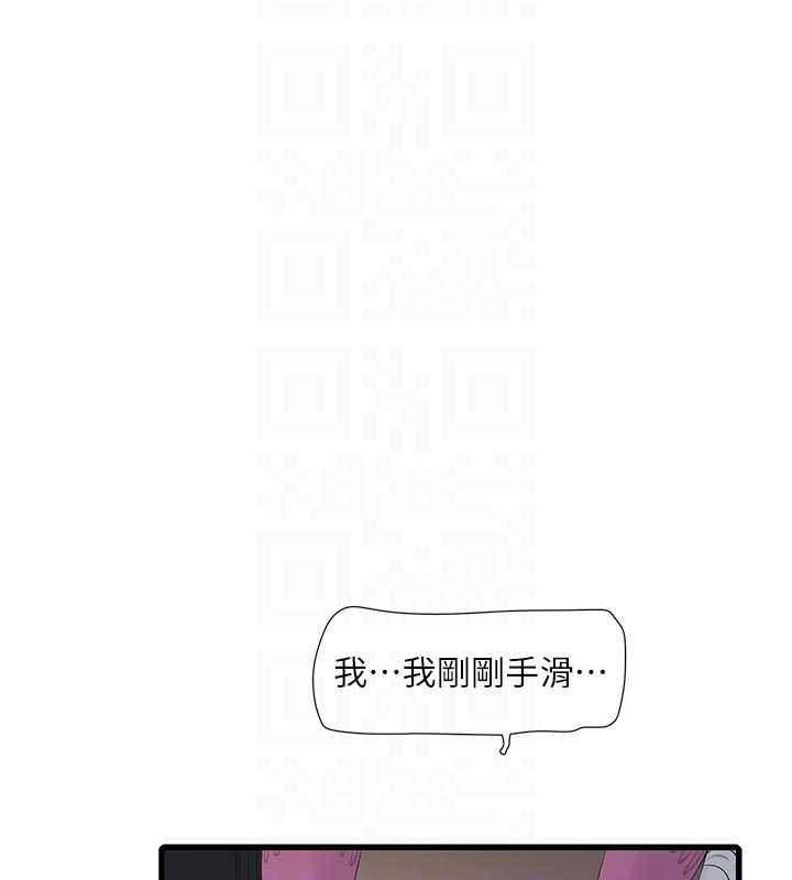 水电工日誌第106話-妳體內的觸感好銷魂