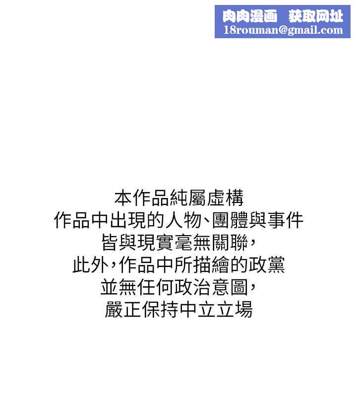 衣锦还乡第15話-居高位者的下流性愛