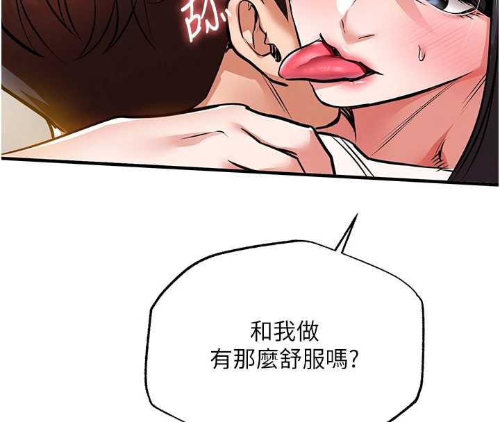 衣錦還鄉第15話-居高位者的下流性愛