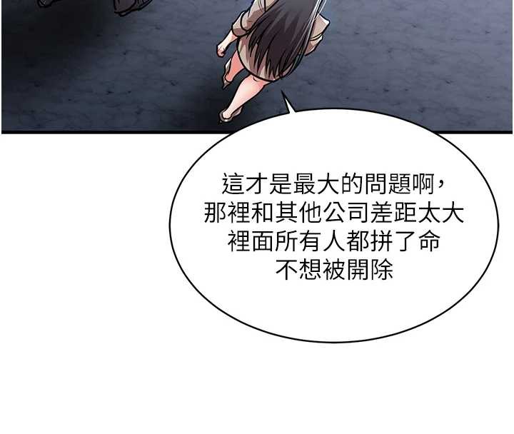 衣錦還鄉第15話-居高位者的下流性愛