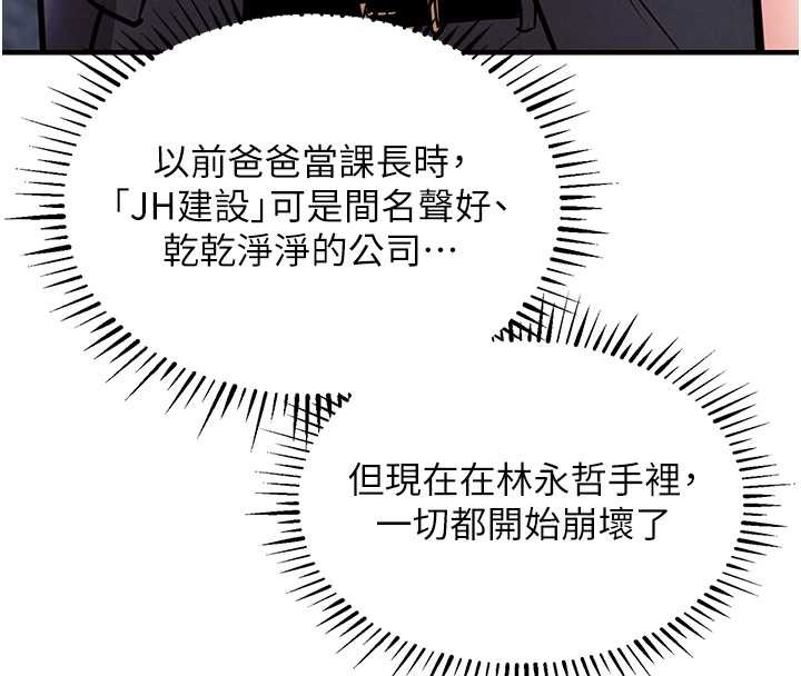 衣錦還鄉第15話-居高位者的下流性愛