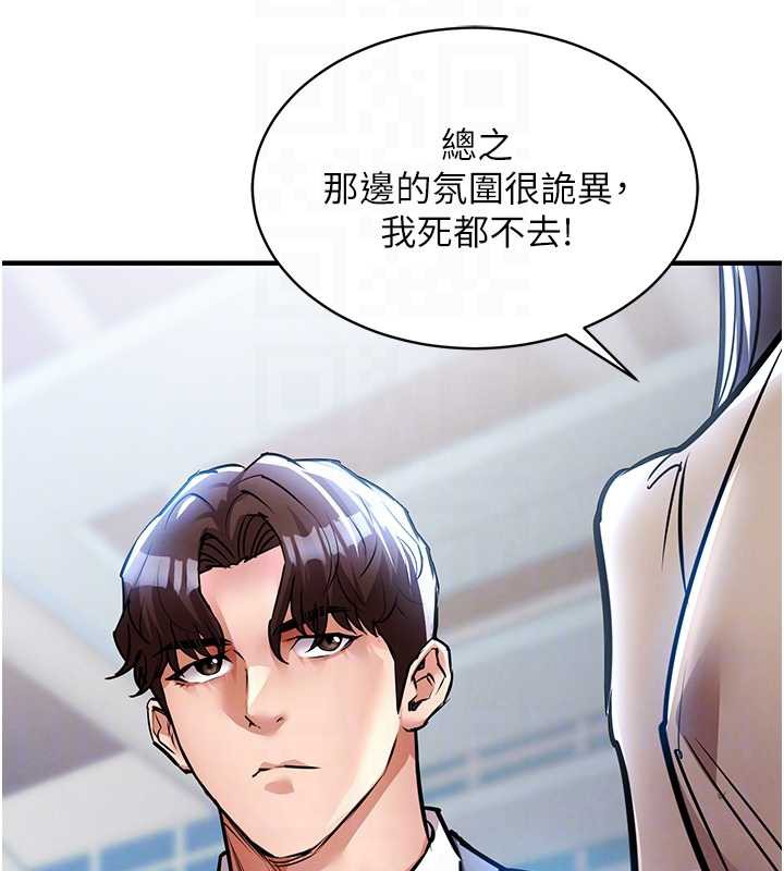 衣錦還鄉第15話-居高位者的下流性愛