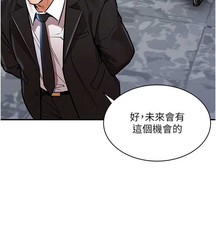 衣錦還鄉第15話-居高位者的下流性愛