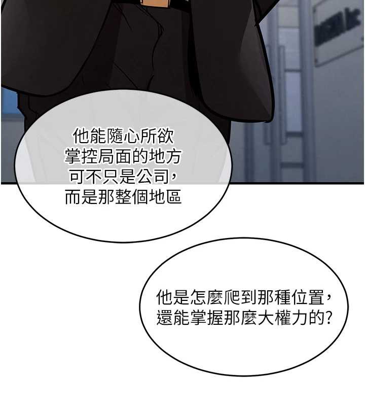 衣錦還鄉第15話-居高位者的下流性愛