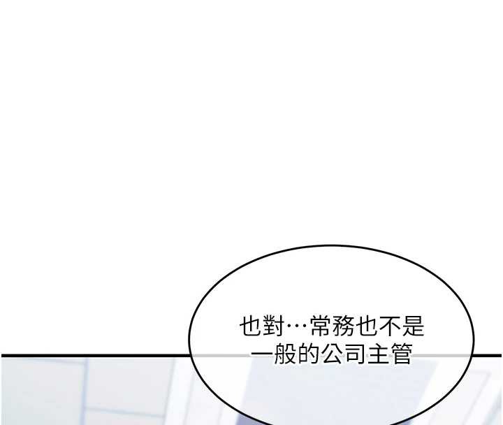 衣錦還鄉第15話-居高位者的下流性愛