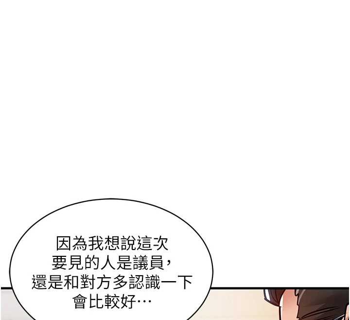 衣錦還鄉第15話-居高位者的下流性愛