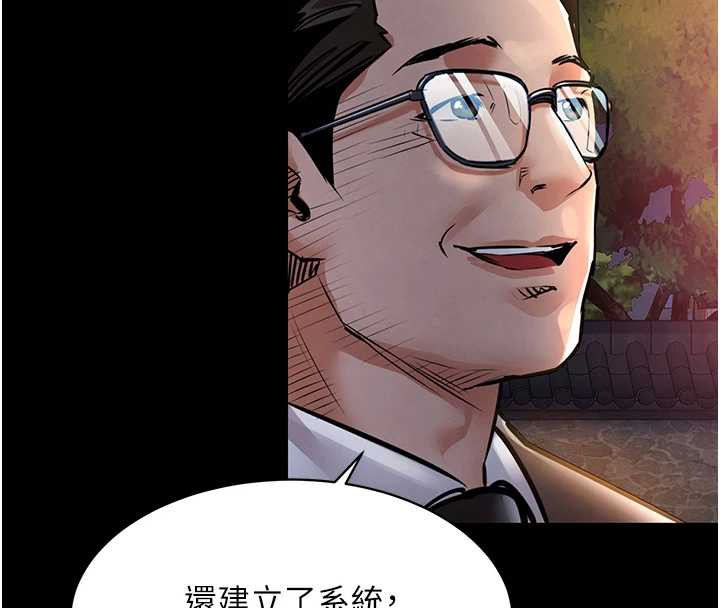 衣锦还乡第15話-居高位者的下流性愛