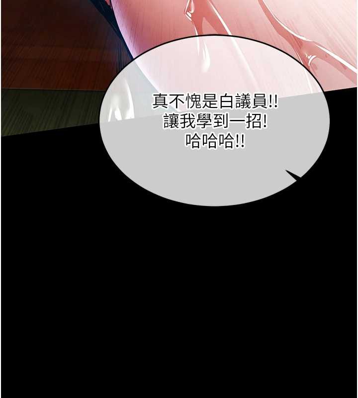 衣錦還鄉第15話-居高位者的下流性愛