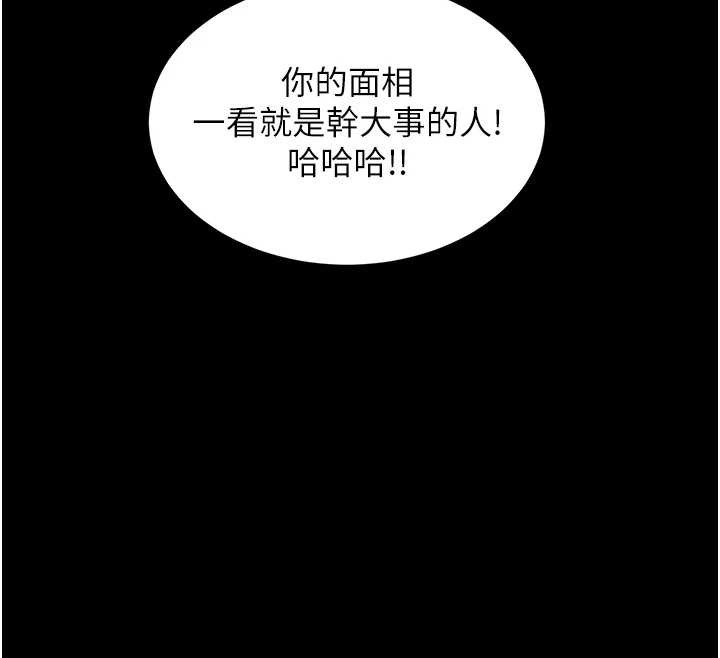 衣錦還鄉第15話-居高位者的下流性愛