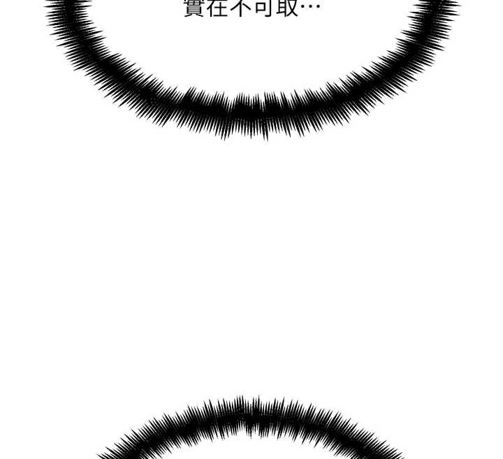 G鬥吧!真人肉搏王第21話-為了升等的性愛