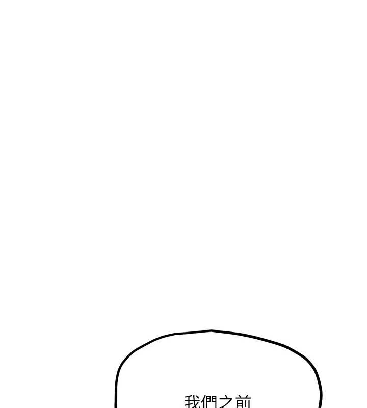 G鬥吧!真人肉搏王第21話-為了升等的性愛