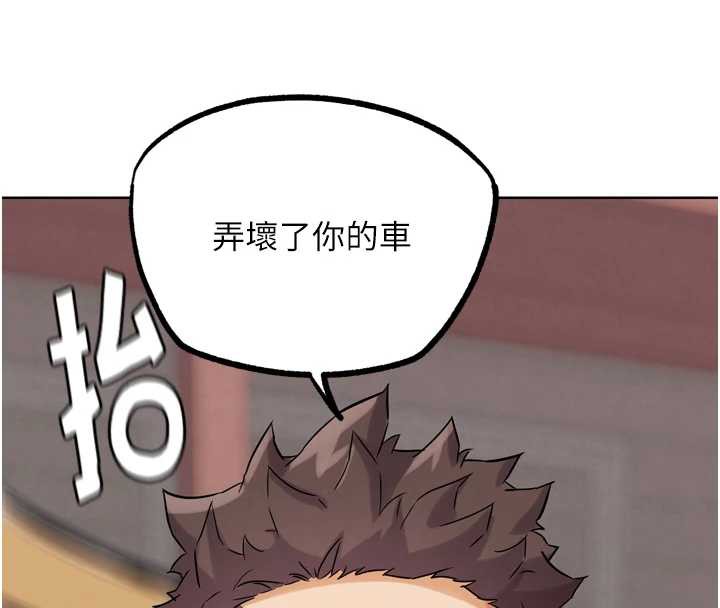 G鬥吧!真人肉搏王第21話-為了升等的性愛