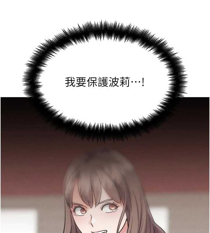 G鬥吧!真人肉搏王第21話-為了升等的性愛