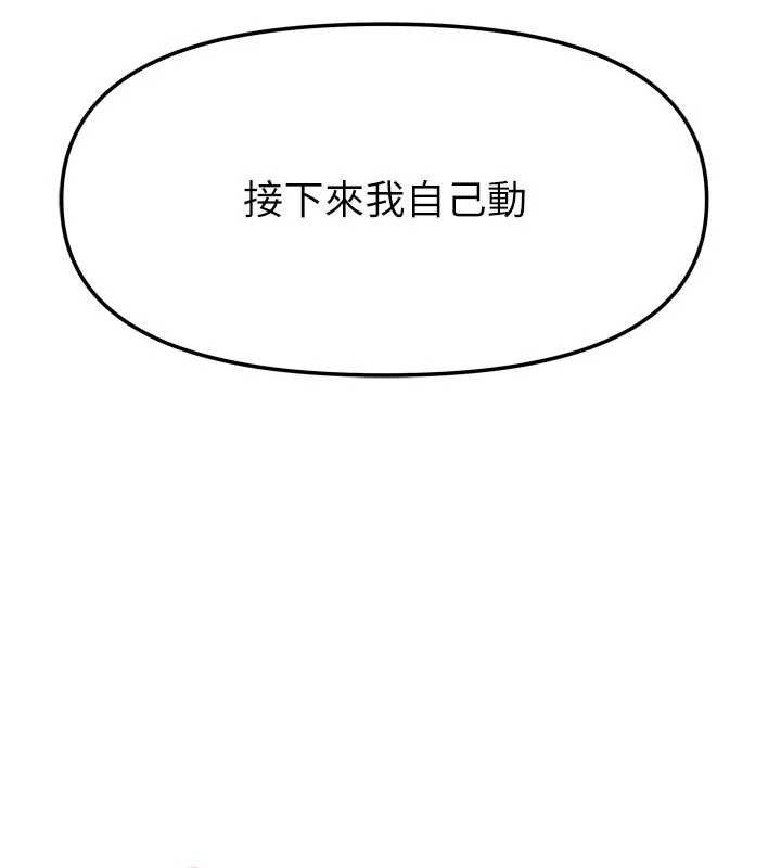 我家的女房客第32話-我就是個變態&hellip;!